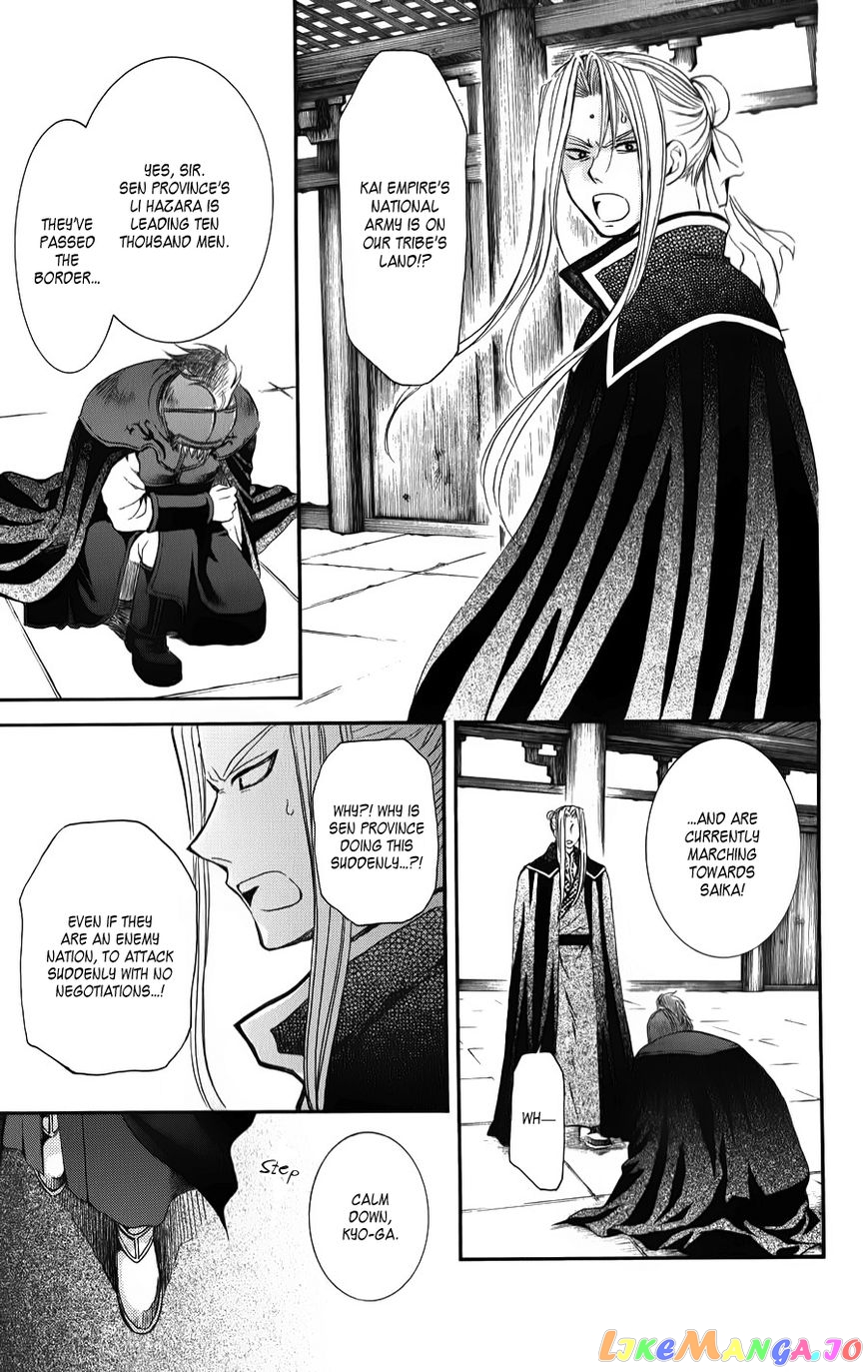 Akatsuki No Yona Chapter 67 image 20